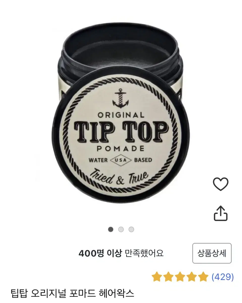 새상품>포마드(120g)